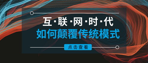 數據驅動，場景革命 互聯網時代餐飲營銷的顛覆與重構